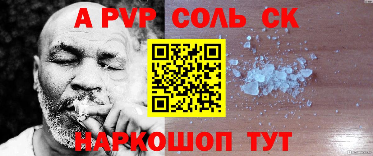Alpha PVP VHQ Алексин