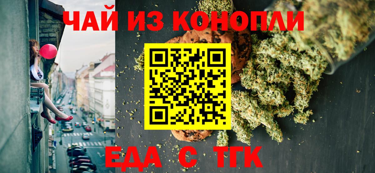 Алексин  Печенье с ТГК конопля  Вход с VPN 