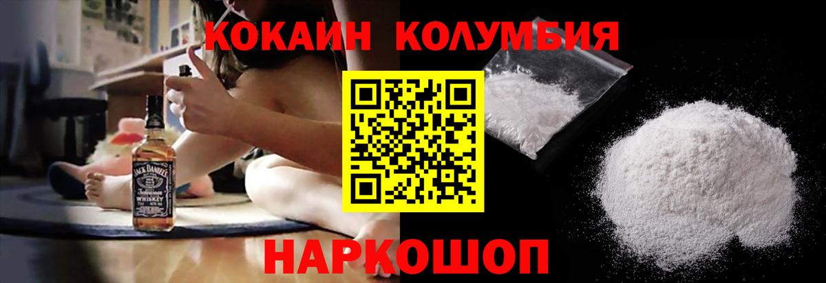 КОКАИН FishScale  КОКАИН 99%  Вход с VPN  Алексин 