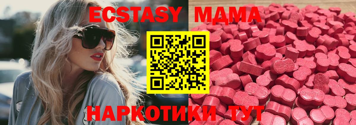ЭКСТАЗИ 280мг  Вход с VPN  Ecstasy Philipp Plein  Алексин 