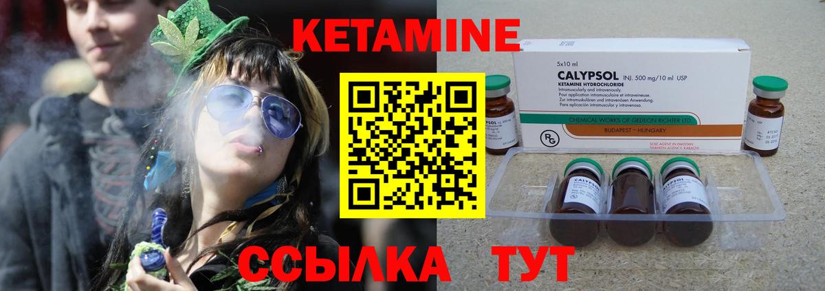 КЕТАМИН VHQ Алексин