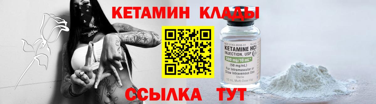 Алексин  Кетамин VHQ  Вход с VPN 