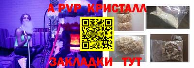 кристаллы Ставрополь
