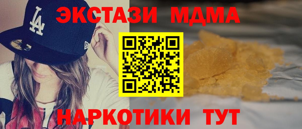 Алексин  МДМА Molly  Вход с VPN  МДМА  MDMA crystal 