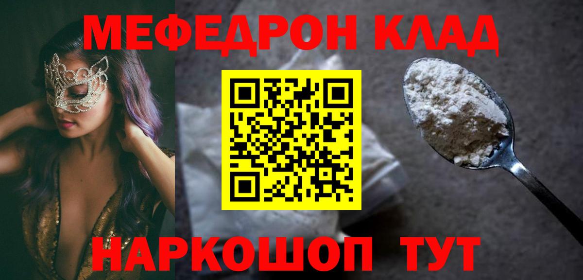 Меф  Вход с VPN  Мефедрон 4 MMC  Мефедрон  Алексин  Мефедрон мука 