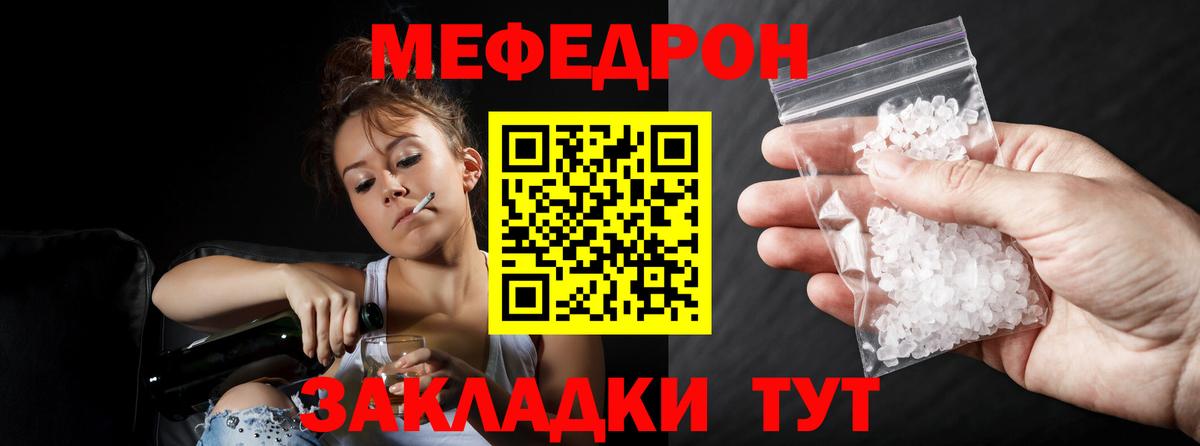 Меф мяу мяу мука Алексин