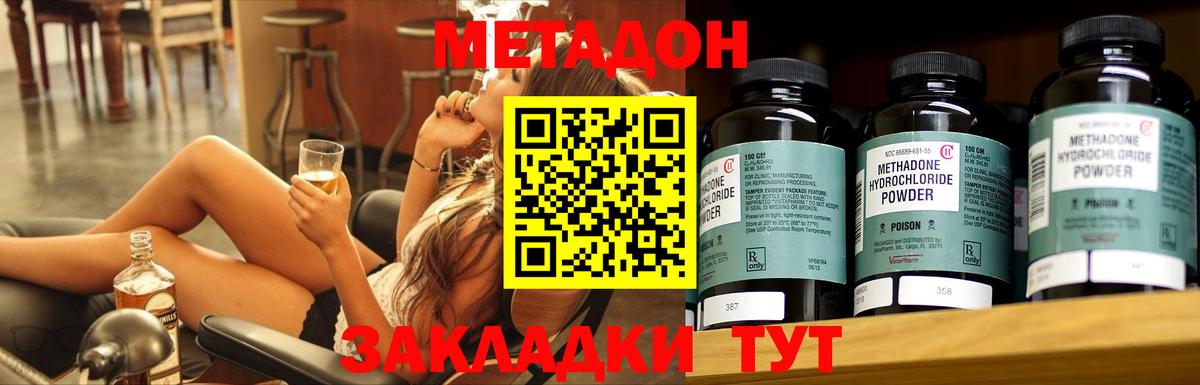МЕТАДОН мёд Алексин