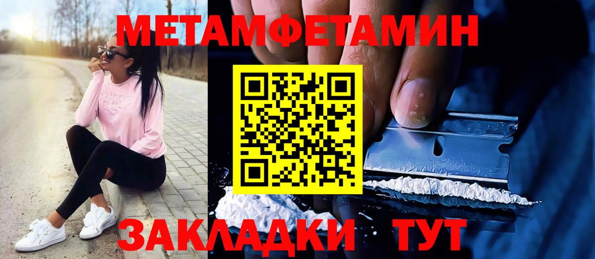 МЕТАМФЕТАМИН пудра Алексин