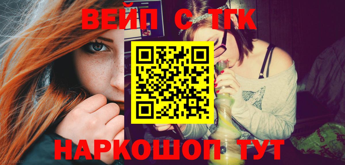 Алексин  Дистиллят ТГК жижа  ТГК вейп с тгк  Вход с VPN 
