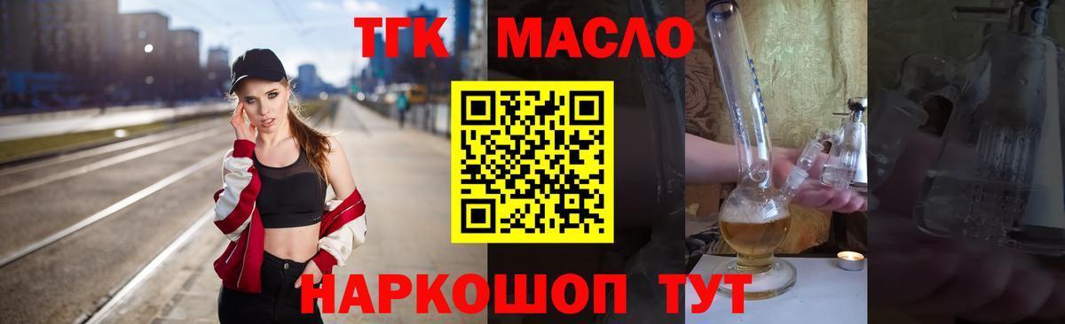 ТГК вейп с тгк Алексин